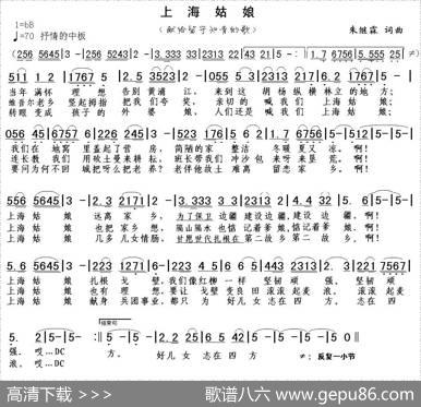 上海姑娘（朱继霖词曲） - 朱继霖|朱继霖
