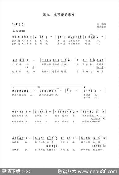 湛江我可爱的家乡（张勉词朝乐蒙曲） - 张勉|朝乐蒙