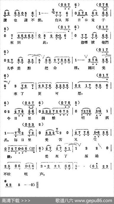 拥军优属（一段）|杨予野记谱