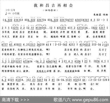 我和昌吉再相会 - 朱继霖|朱继霖