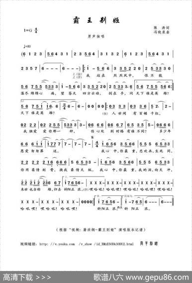 霸王别姬（陈涛词冯晓泉曲） - 陈涛|冯晓泉