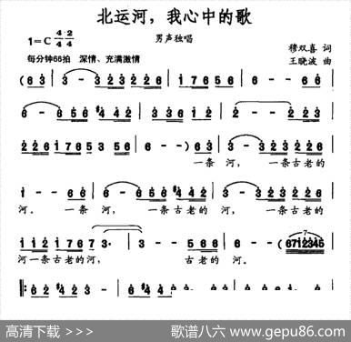 北运河，我心中的歌 - 穆双喜|王晓波