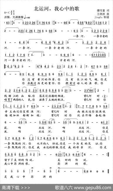 北运河，我心中的歌 - 穆双喜|王晓波