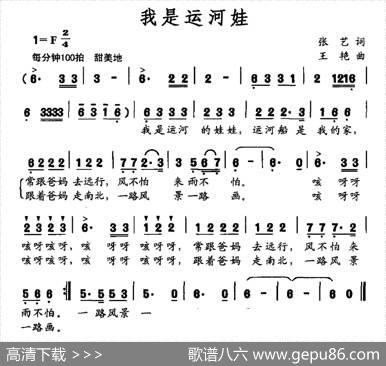 我是运河娃 - 张艺|王艳