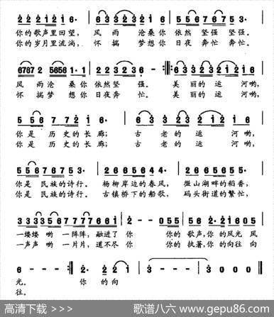 运河，民族的诗行 - 田文蛟|张楠