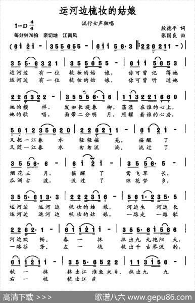 运河边梳妆的姑娘 - 殷德平|张国良