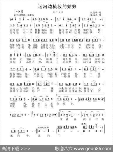 运河边梳妆的姑娘 - 殷德平|张国良