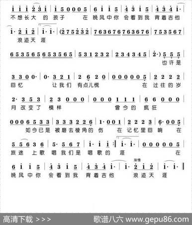 唱歌的孩子 - 王峥嵘|王峥嵘
