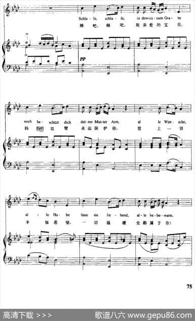 [奥]摇篮曲（克劳蒂乌斯词[奥]舒伯特曲、尚家骧译配）（中外文对照、正谱） - 克劳蒂乌斯|[奥]舒伯特曲、尚家骧译配