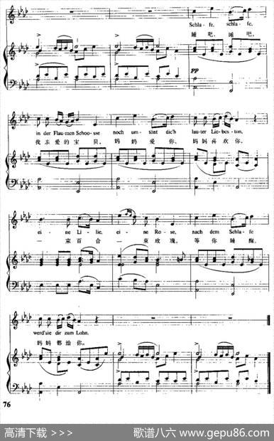[奥]摇篮曲（克劳蒂乌斯词[奥]舒伯特曲、尚家骧译配）（中外文对照、正谱） - 克劳蒂乌斯|[奥]舒伯特曲、尚家骧译配