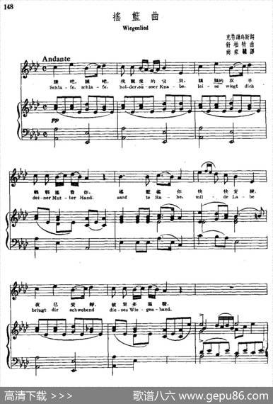 [奥]摇篮曲（克劳蒂乌斯词[奥]舒伯特曲、尚家骧译配）（中外文对照、正谱） - 克劳蒂乌斯|[奥]舒伯特曲、尚家骧译配