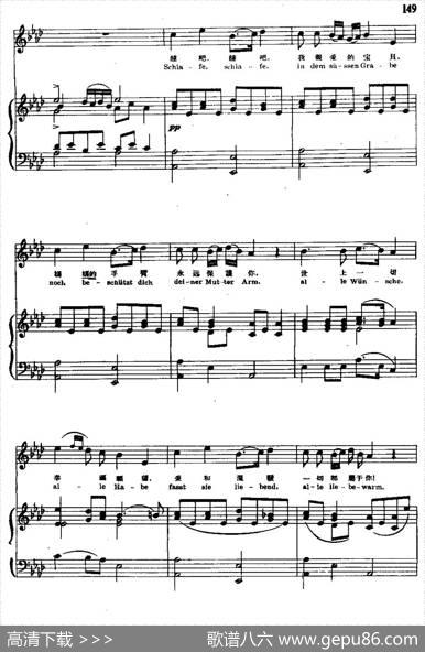 [奥]摇篮曲（克劳蒂乌斯词[奥]舒伯特曲、尚家骧译配）（中外文对照、正谱） - 克劳蒂乌斯|[奥]舒伯特曲、尚家骧译配