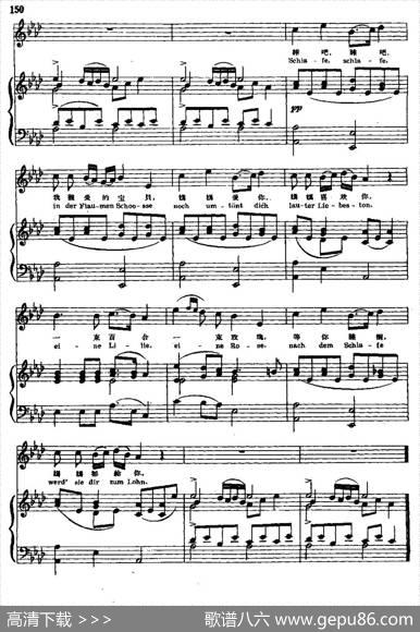 [奥]摇篮曲（克劳蒂乌斯词[奥]舒伯特曲、尚家骧译配）（中外文对照、正谱） - 克劳蒂乌斯|[奥]舒伯特曲、尚家骧译配