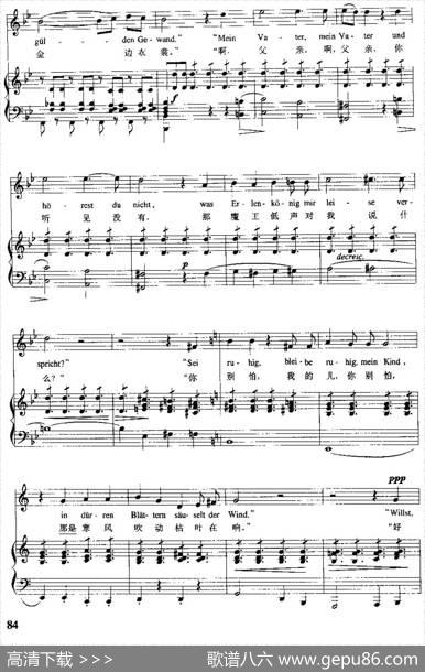 [奥]魔王（中外文对照、正谱） - [德]歌德|[奥]舒伯特曲、尚家骧译配