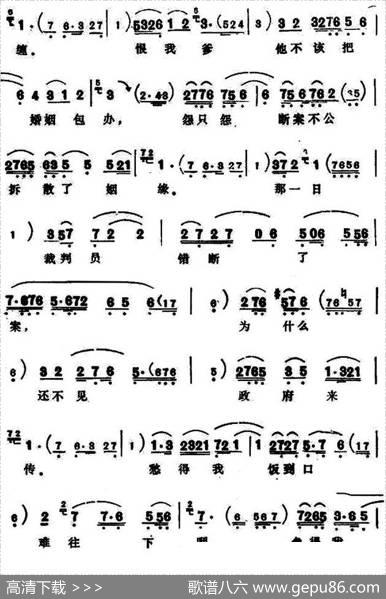 采桑（《刘巧儿》刘巧儿唱段）