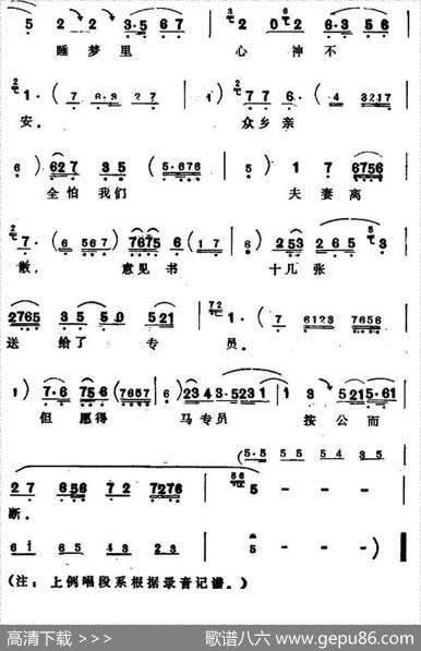 采桑（《刘巧儿》刘巧儿唱段）