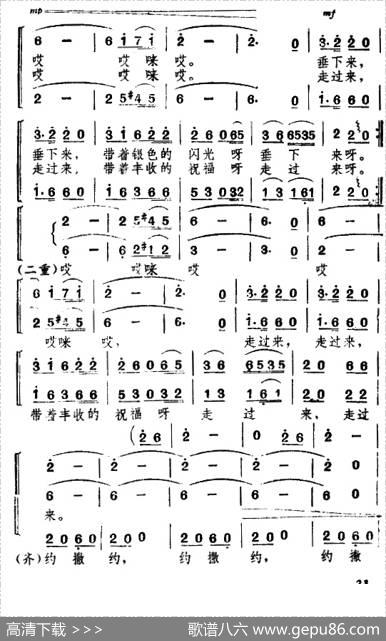 景颇童谣（二）舂米谣（合唱） - 张俊|鲍元恺