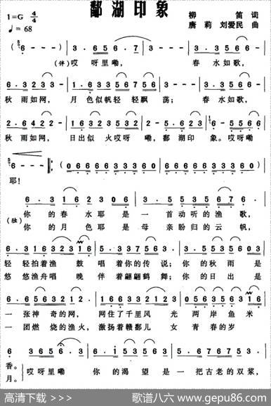 鄱湖印象 - 柳笛|唐莉、刘爱民