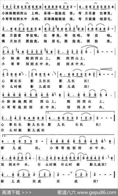 采月光（胡传经词刘晓明曲） - 胡传经|刘晓明