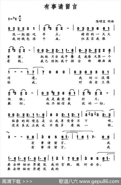 有事请留言 - 陈明宝|陈明宝