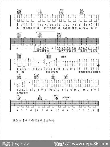 李白（李荣浩词曲、阿波编配版） - 李荣浩|李荣浩、阿波编配