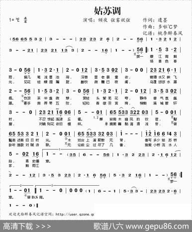 姑苏调 - 遗墨|多啦℃梦