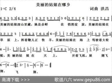 美丽的姑娘在哪乡 - 洪昌|洪昌