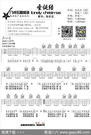 圣诞结（3个版本） - 何启弘|李峻一