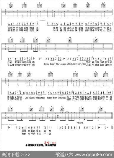 圣诞结（3个版本） - 何启弘|李峻一