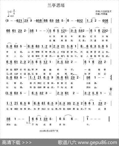 兰亭思绪 - 谈红英|邓幸福