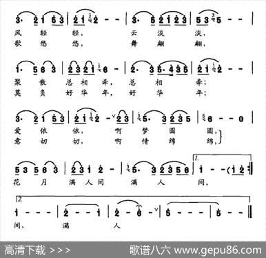 花月满人间（许冬子词赵乐曲） - 许冬子|赵乐
