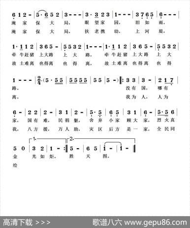抗洪颂歌 - 雷恒昌|曹继安