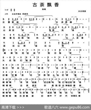 古茶飘香 - 云水|水云