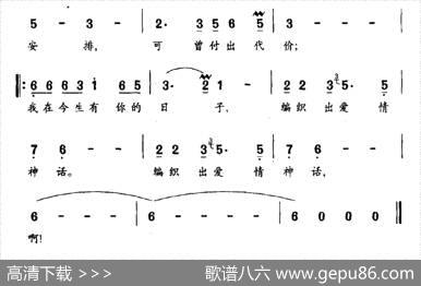 爱情神话（连续剧《遭遇昨天》片尾曲） - 李萌|陈大兆