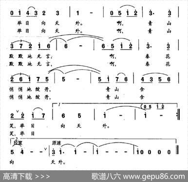 大山胸怀 - 马忠|王凯东