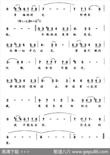 姑娘长大了（连续剧《俄罗斯姑娘在哈尔滨》片头曲） - 杜丽娟|刘锡津