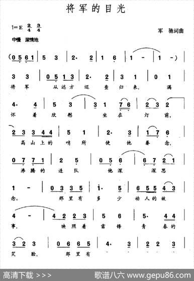 将军的目光 - 军驰|军驰