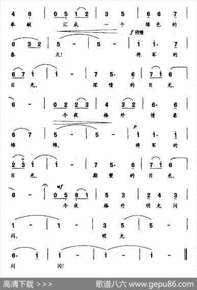 将军的目光 - 军驰|军驰