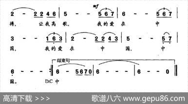 我的爱在中国 - 刘士贤|金凤浩