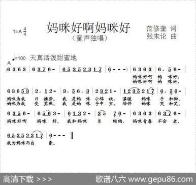 妈咪好啊妈咪好 - 范修奎|张朱论