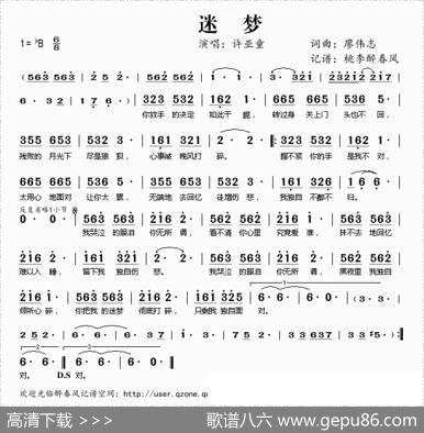 迷梦 - 廖伟志|廖伟志