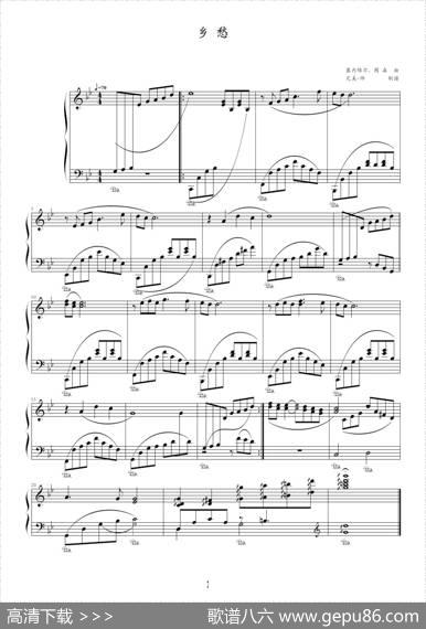乡愁（塞内维尔·图森作曲版）|塞内维尔·图森曲、完美帅制谱