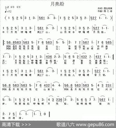 月亮船（西北有狼词居之浩曲） - 西北有狼|居之浩