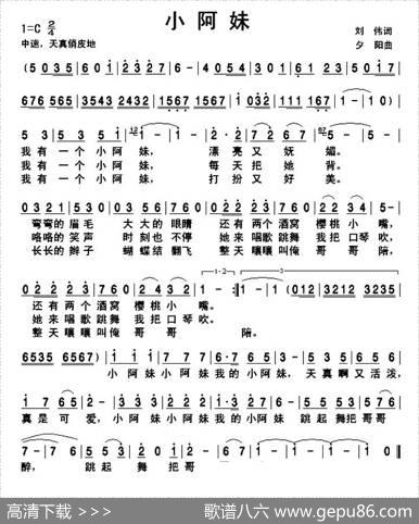 小阿妹（刘伟词夕阳曲） - 刘伟|夕阳