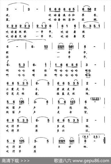 草原牧笛（佟文西词陈志谦曲） - 佟文西|陈志谦
