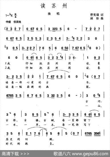 读苏州 - 曾宪瑞|顾彤