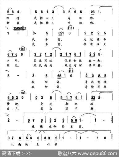 我思念你（佟文西词罗晓航曲） - 佟文西|罗晓航