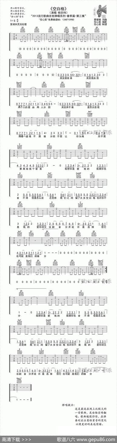 黑白格 - 蔡健雅|蔡健雅曲、弦心距编配