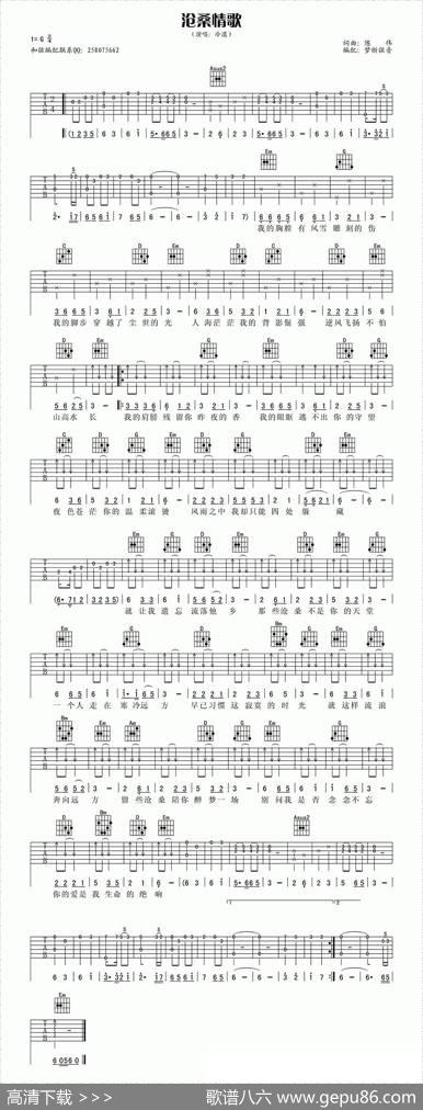 沧桑情歌 - 陈伟|陈伟曲、梦断弦音编配
