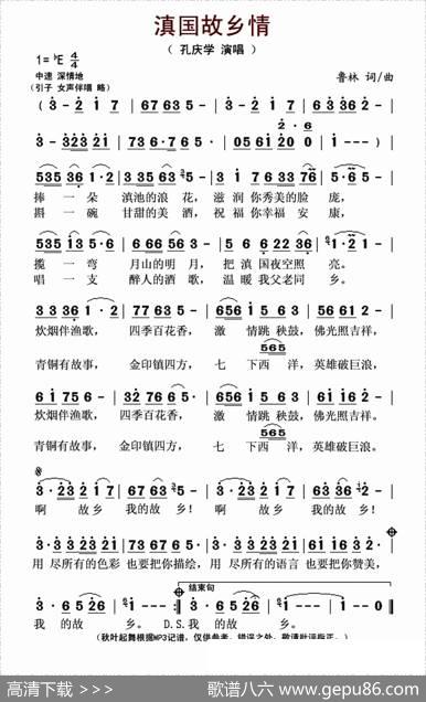 滇国故乡情 - 鲁林·|鲁林